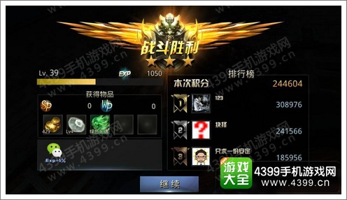 九龙战精英关卡BOSS怎么过 三星通关攻略
