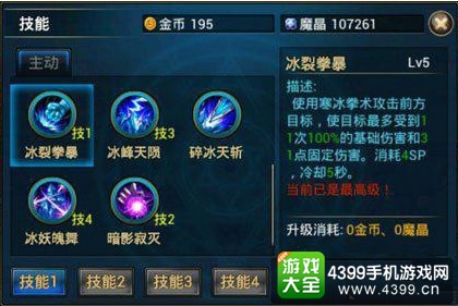 时空猎人冰魄攻略