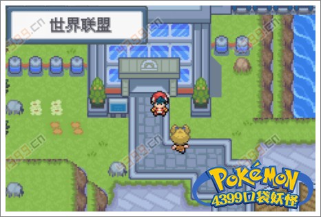 口袋妖怪白金光三周目