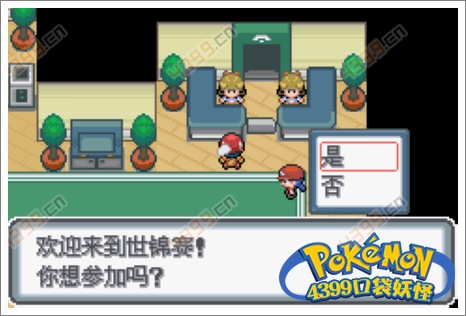 口袋妖怪白金光三周目
