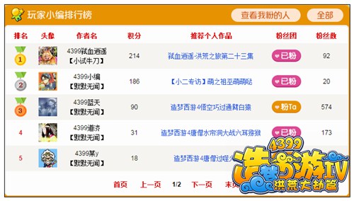 洪荒大劫篇玩家小编专区上线