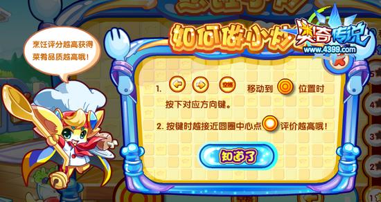 奥奇传说红烧里脊怎么做