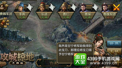 全新副本 夜袭曹营