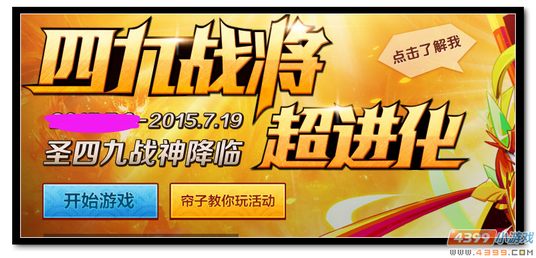 魔神世纪圣四九战神最后一周