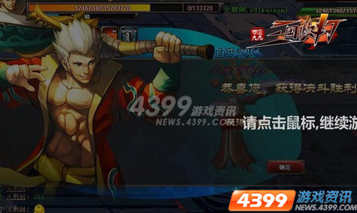 4399三国快打 2V2竞技比赛震撼登场