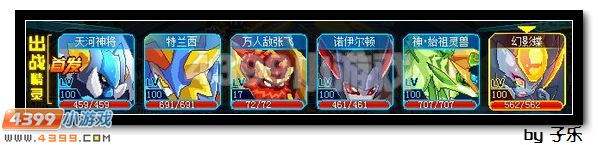 赛尔号北冥玄武怎么打