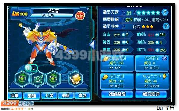 赛尔号北冥玄武怎么打