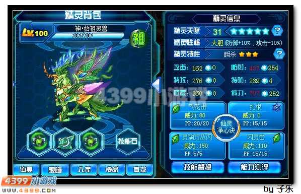 赛尔号北冥玄武怎么打