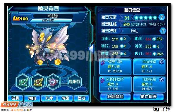 赛尔号北冥玄武怎么打