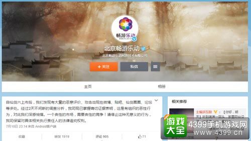 仙剑奇侠传6