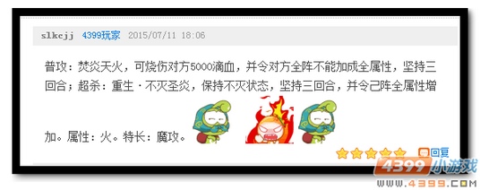 　　魔神世纪朱雀技能猜测4