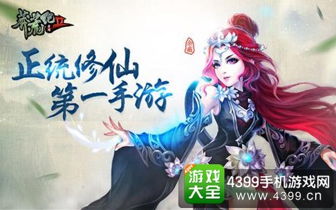 莽荒纪2手游