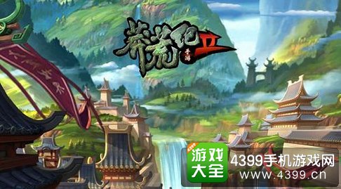 莽荒纪2手游下载
