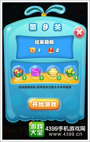 虎妈猫爸爱消除道具