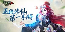 iOS版今日限免 下载《莽荒纪2》拿apple watch