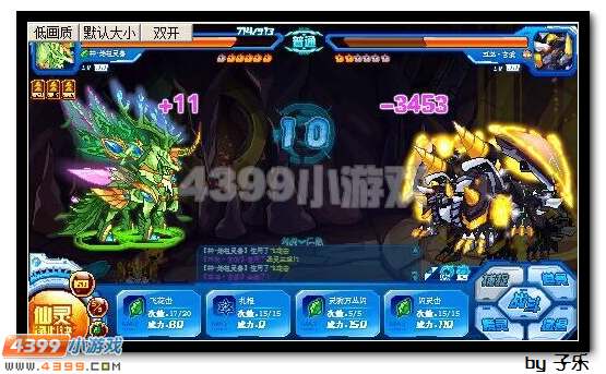 赛尔号北冥玄武怎么打