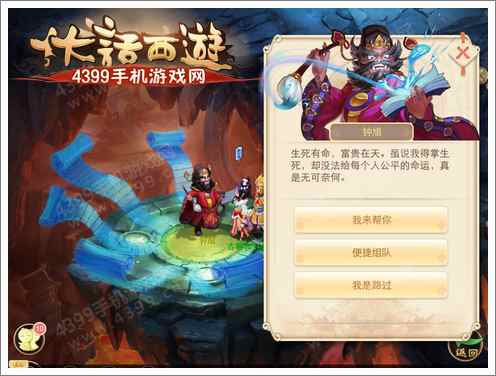 大话西游手游六大玩法首爆 原汁原味重温经典