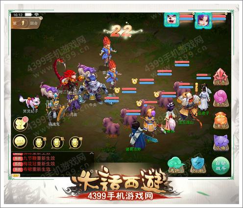 大话西游手游六大玩法首爆 原汁原味重温经典