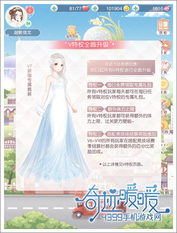 奇迹暖暖钻石人鱼
