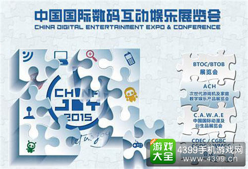 ChinaJoy