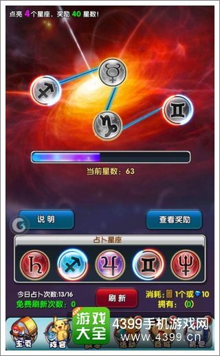 进化吧皮卡丘占卜技巧攻略