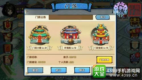 花千骨手游攻略
