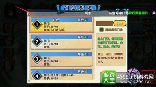 花千骨手游攻略