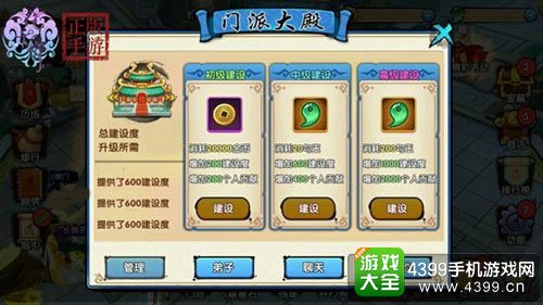 花千骨手游攻略