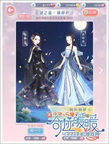 奇迹暖暖玩法