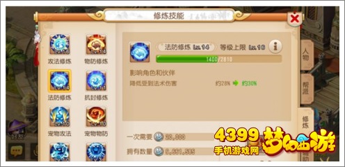 梦幻西游手游侠义值换什么好