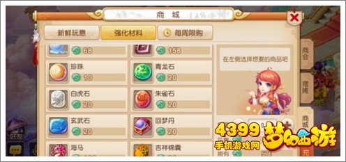 梦幻西游手游侠义值积分兑换