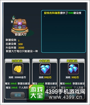 进化吧皮卡丘联盟怎么升级