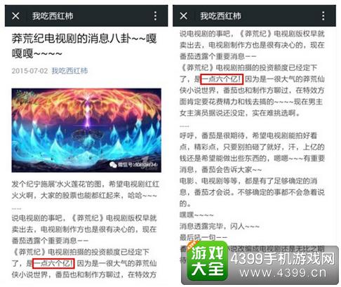 莽荒纪2手机游戏