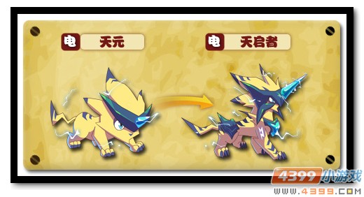 魔神世纪新手打BOSS神宠之天启