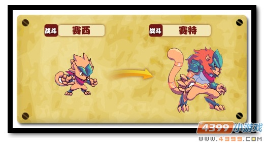 魔神世纪新手打BOSS神宠之赛特