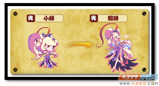 魔神世纪新手打BOSS神宠之貂蝉