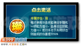 不灭神辉 赛尔号斯嘉丽解析