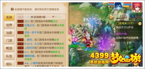 梦幻西游手游门派闯关活动奖励