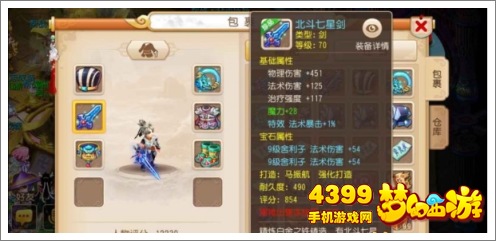 梦幻西游手游门派闯关什么阵容好