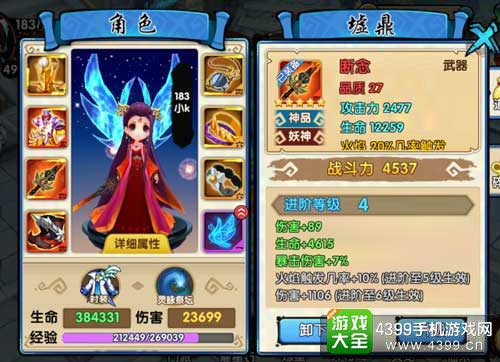 花千骨手游攻略