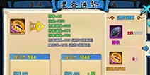 花千骨手游精铁怎么得？精铁获取途径详解