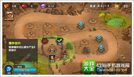 城堡突袭2第11-3关第4波