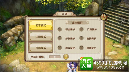 九阴真经手游江湖模式
