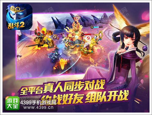 乱斗西游2