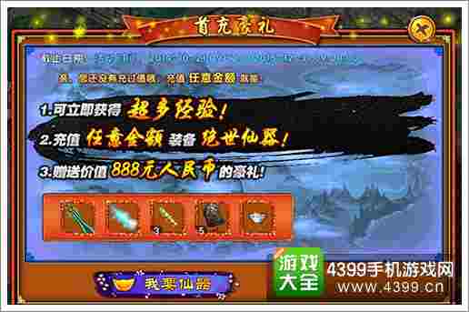 小倩传奇快速升级攻略
