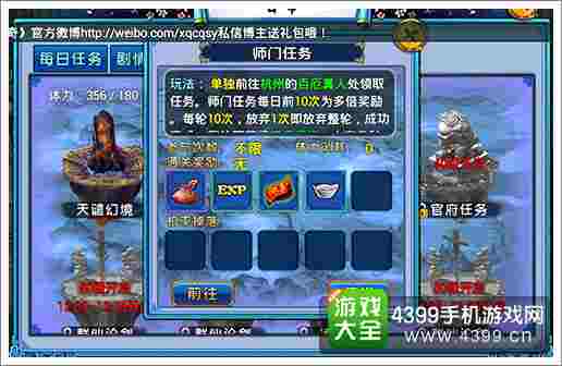 小倩传奇快速升级攻略