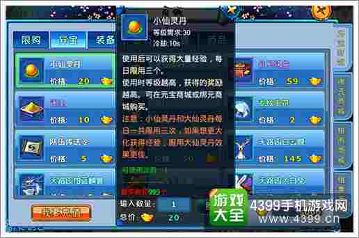 小倩传奇快速升级攻略