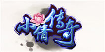 小倩传奇快速升级攻略 新手快速上手指引