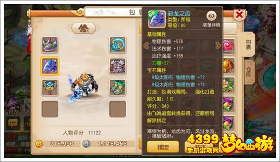 梦幻西游手游虎头怪怎么转角色