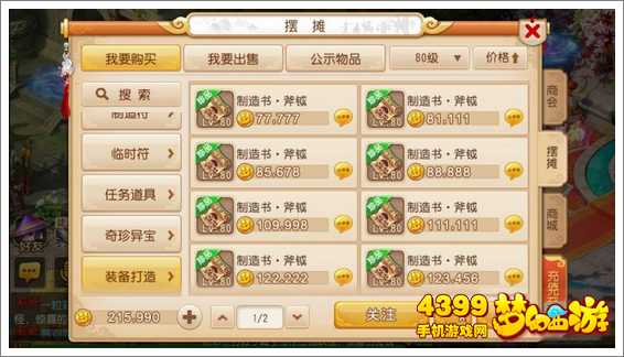 梦幻西游手游新角色虎头怪怎么转